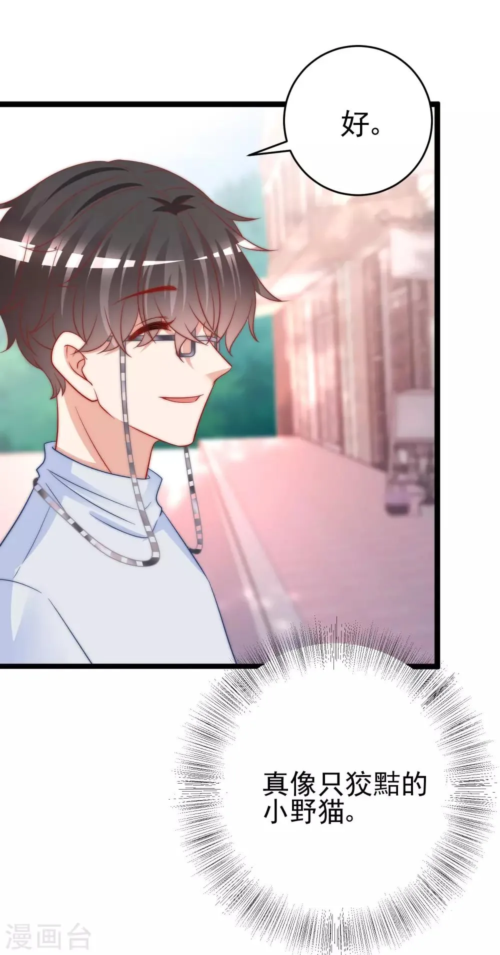 第205话 朋友妻，不客气！ 第22页