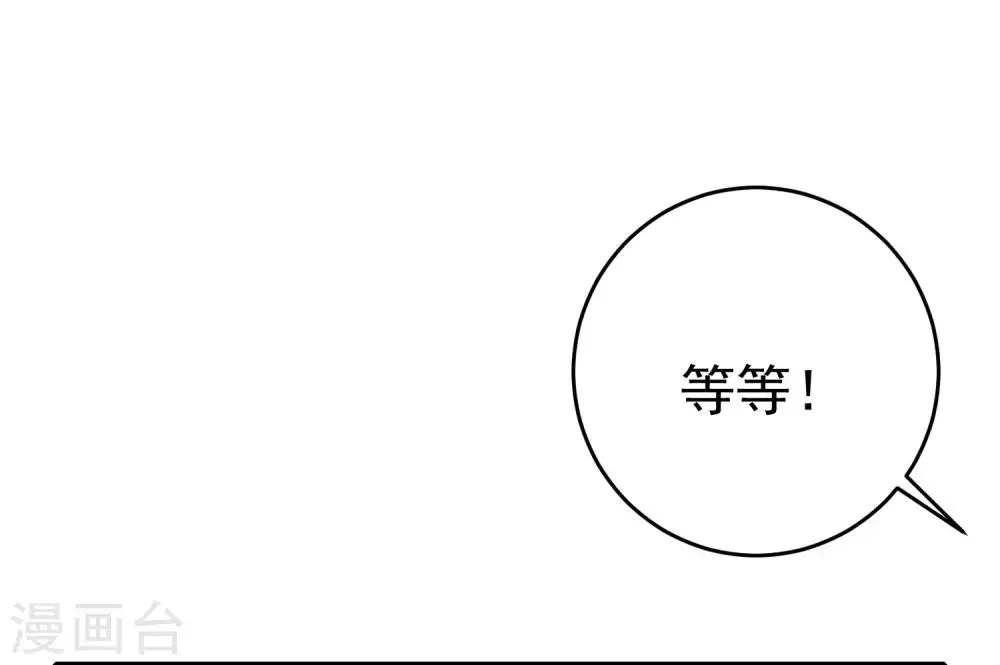 第205话 朋友妻，不客气！ 第28页