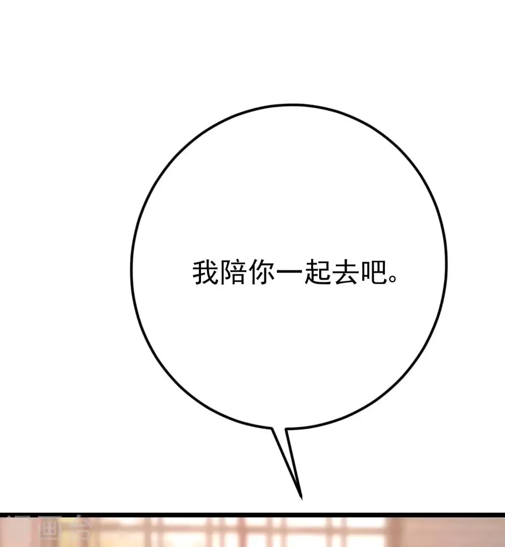 第205话 朋友妻，不客气！ 第30页