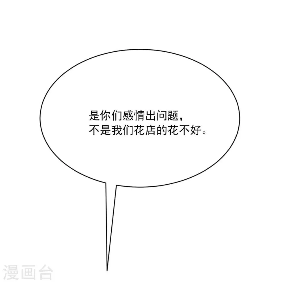 第205话 朋友妻，不客气！ 第36页