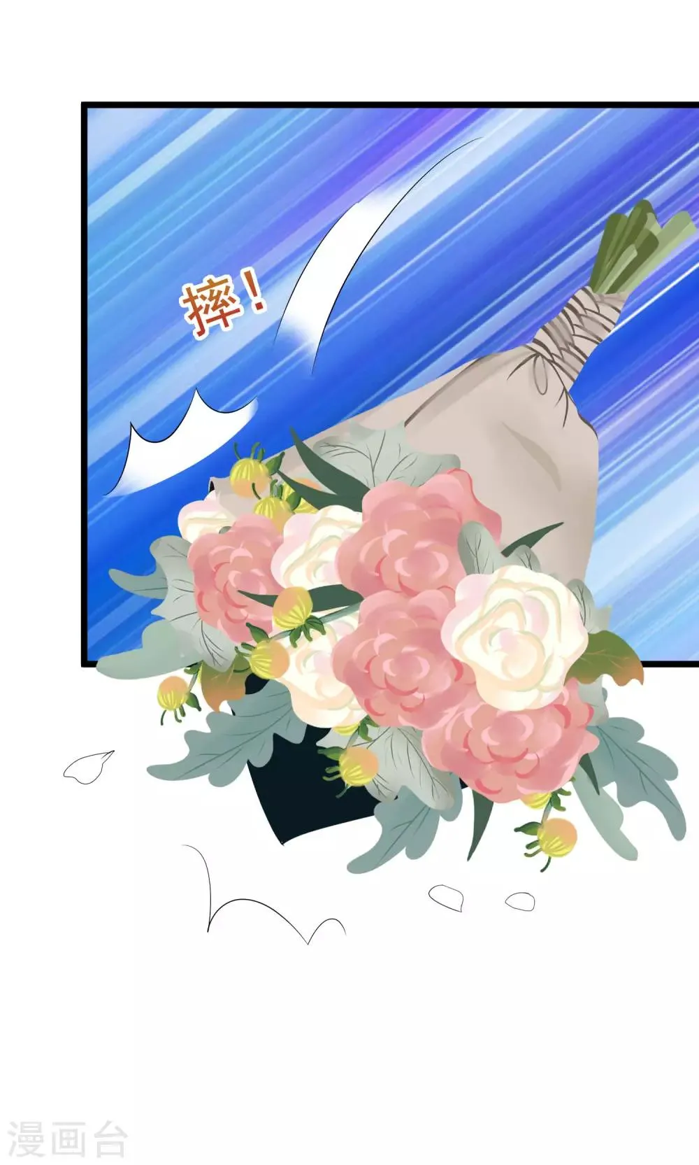 第205话 朋友妻，不客气！ 第38页