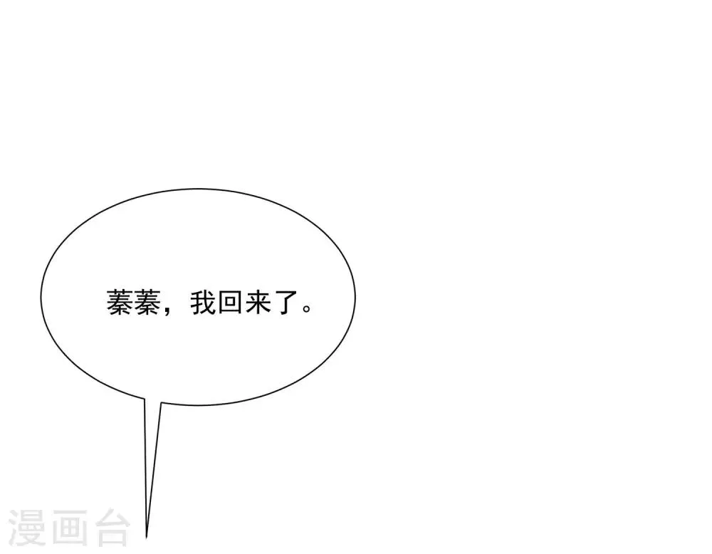 第205话 朋友妻，不客气！ 第41页