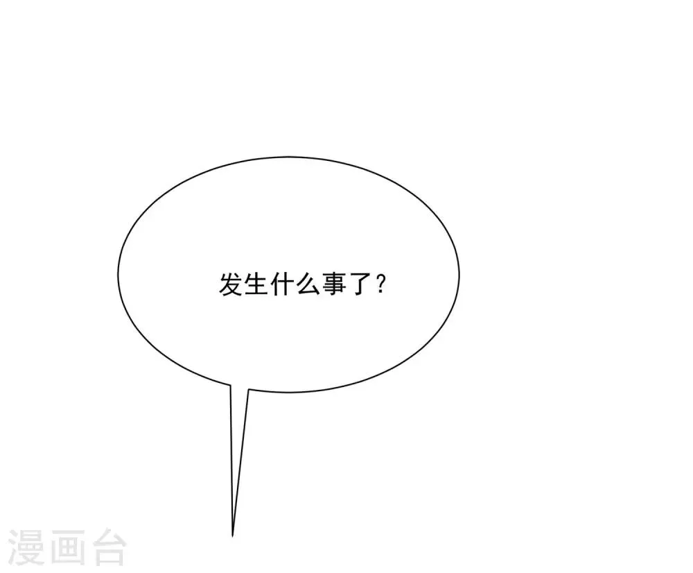 第205话 朋友妻，不客气！ 第44页