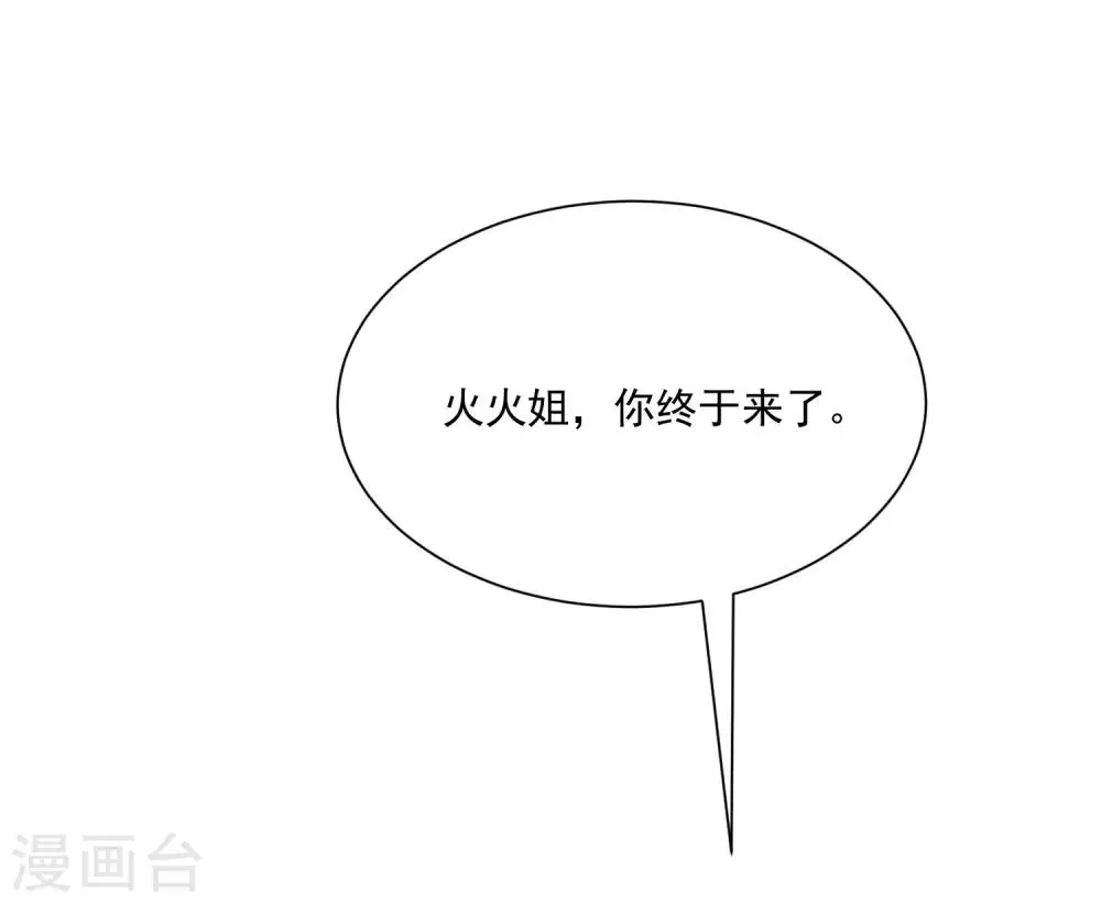 第205话 朋友妻，不客气！ 第46页