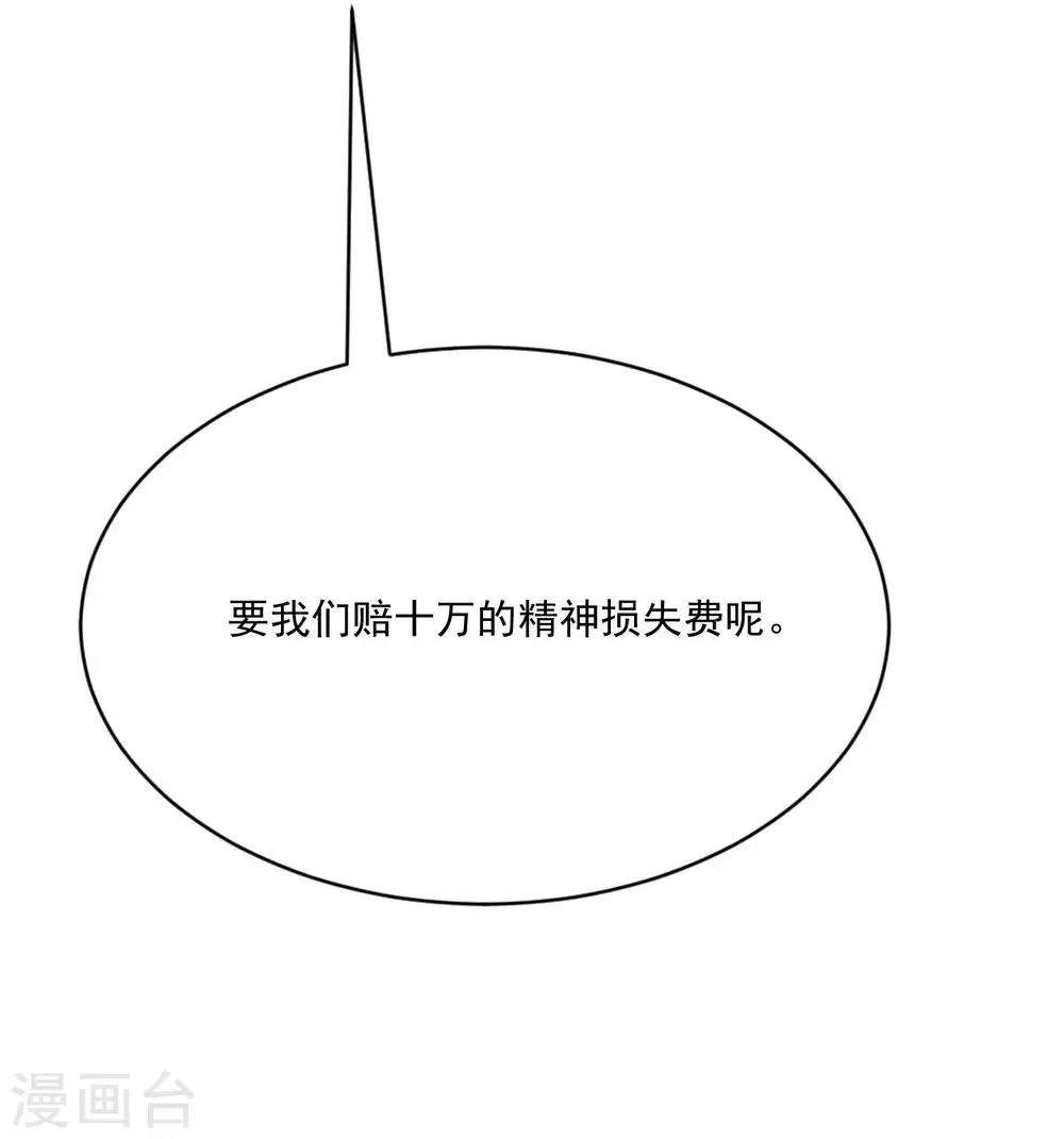 第205话 朋友妻，不客气！ 第50页