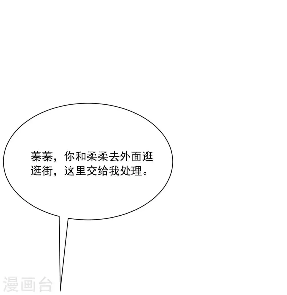 第205话 朋友妻，不客气！ 第51页