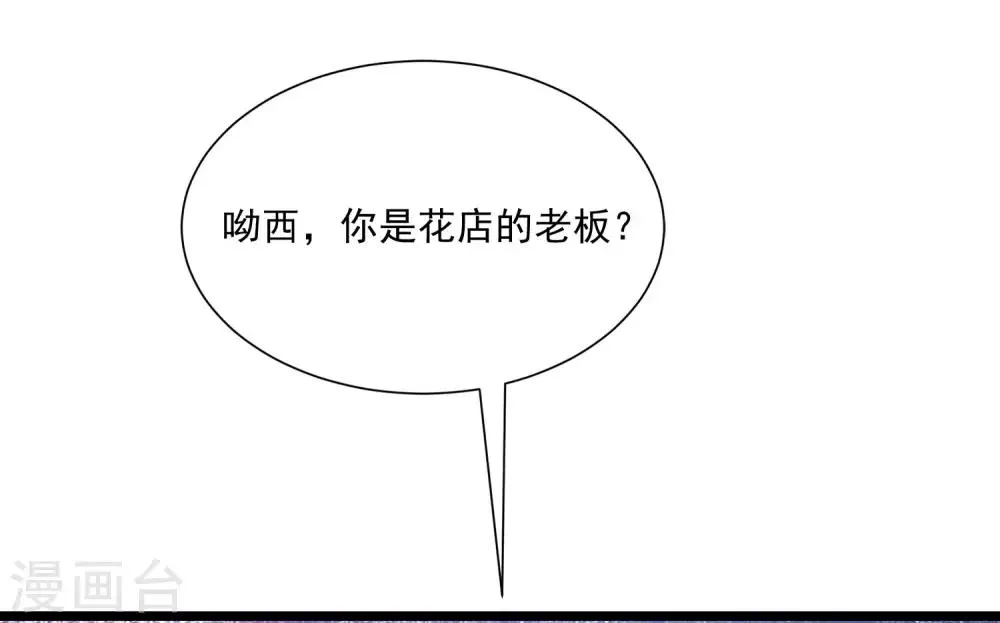 第205话 朋友妻，不客气！ 第54页