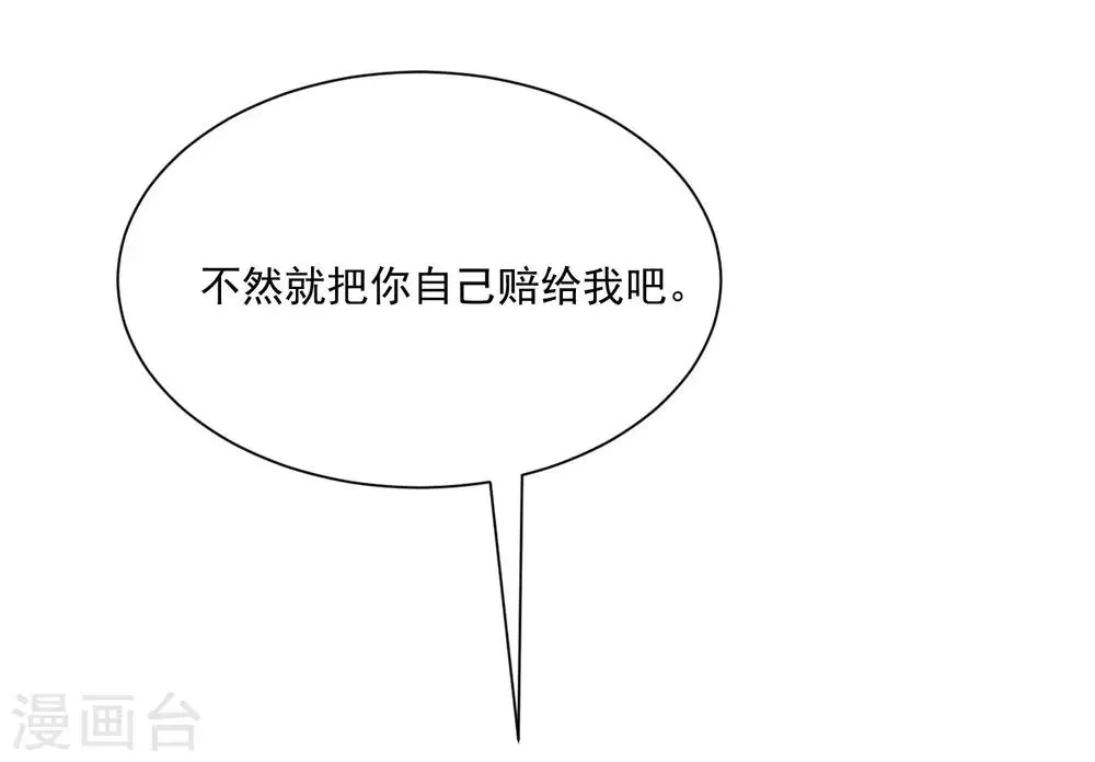 第205话 朋友妻，不客气！ 第57页
