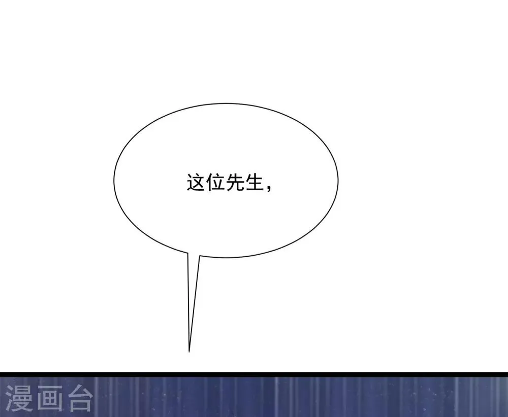 第205话 朋友妻，不客气！ 第59页