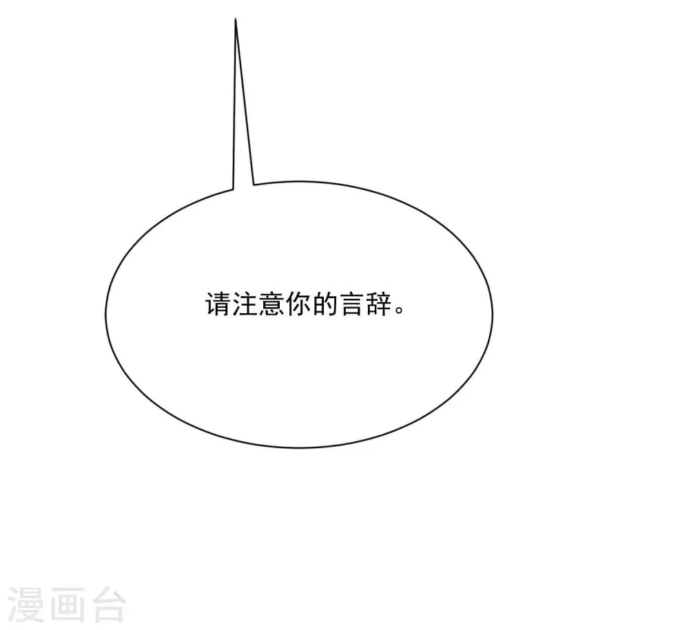 第205话 朋友妻，不客气！ 第61页