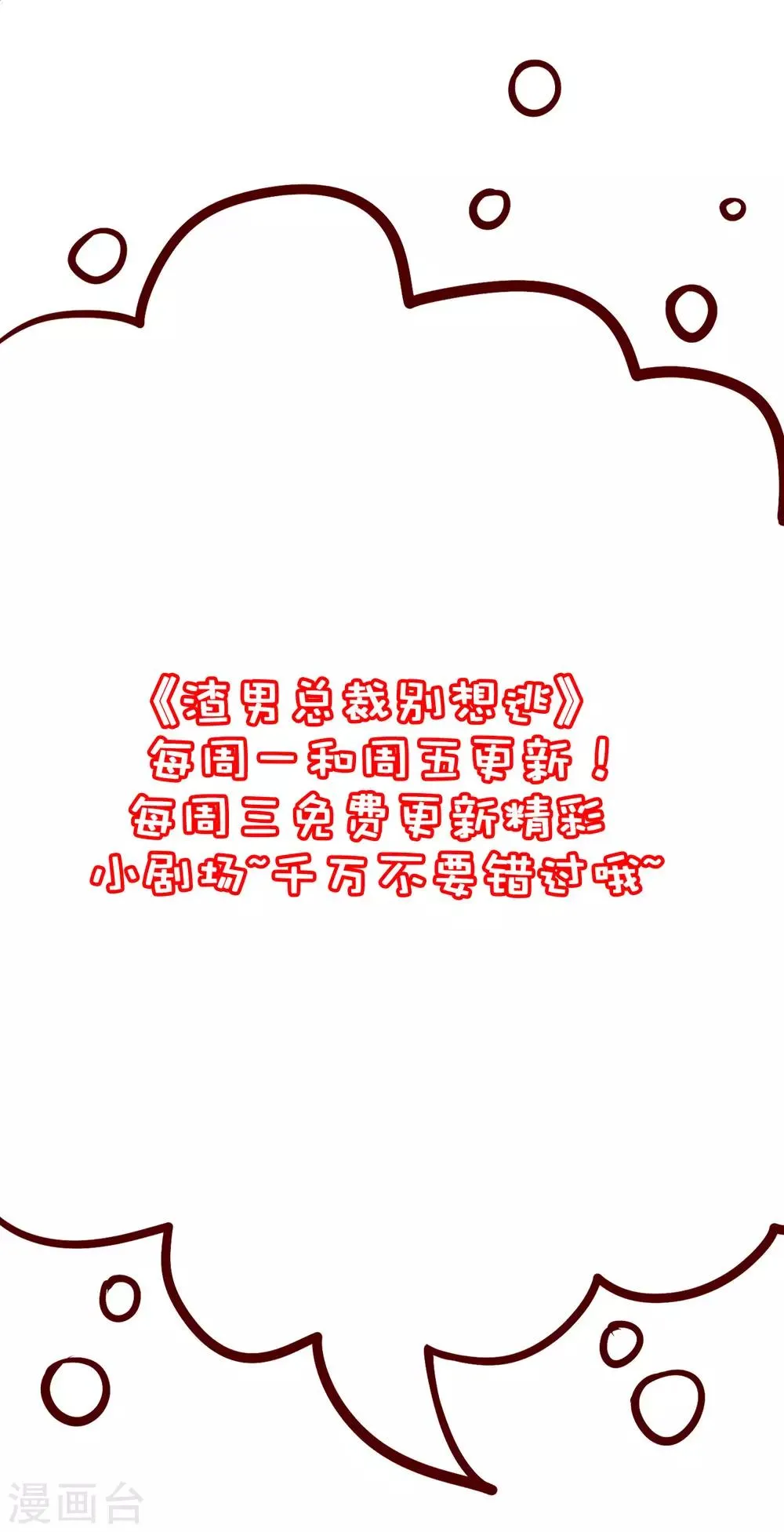 第205话 朋友妻，不客气！ 第62页
