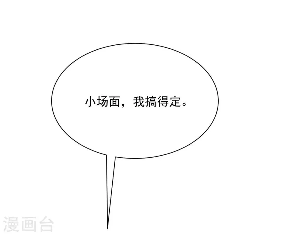 第206话 最不合时宜的人情债 第2页