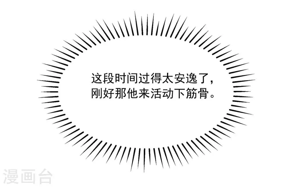 第206话 最不合时宜的人情债 第4页
