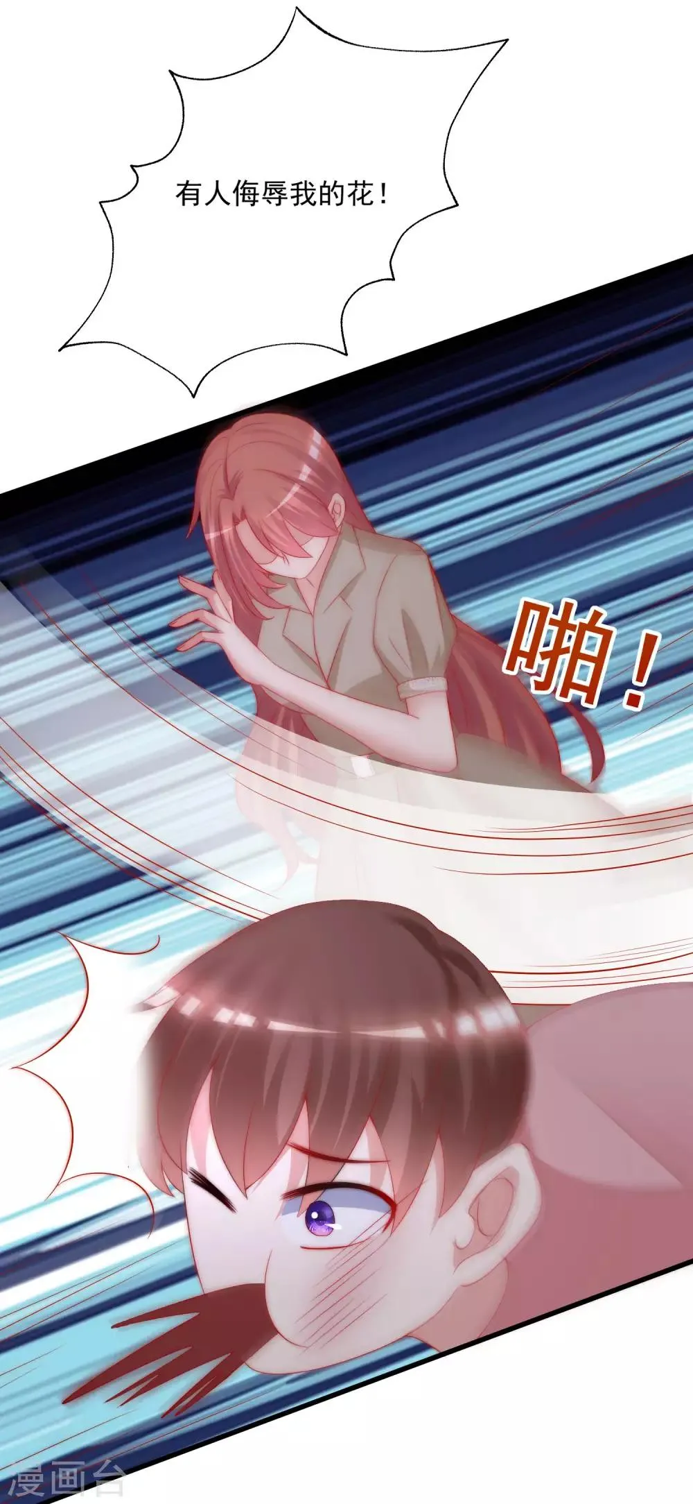 第206话 最不合时宜的人情债 第11页