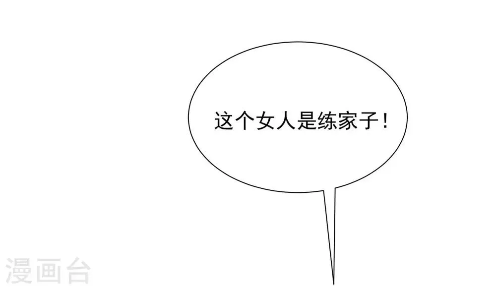 第206话 最不合时宜的人情债 第16页