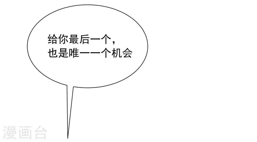 第206话 最不合时宜的人情债 第18页