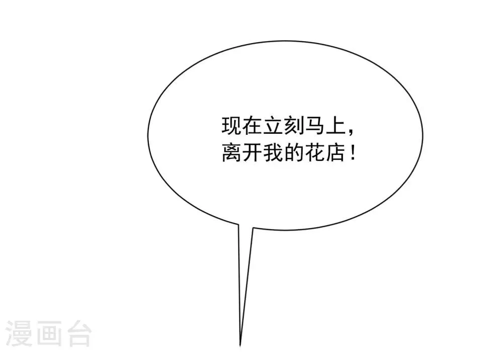 第206话 最不合时宜的人情债 第20页