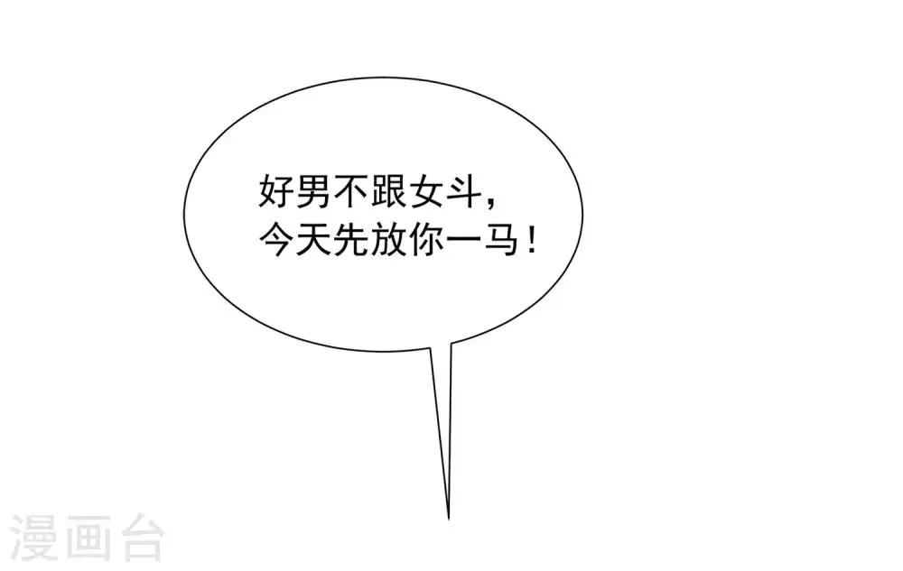 第206话 最不合时宜的人情债 第22页