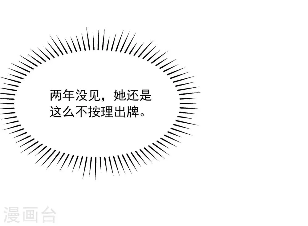 第206话 最不合时宜的人情债 第24页