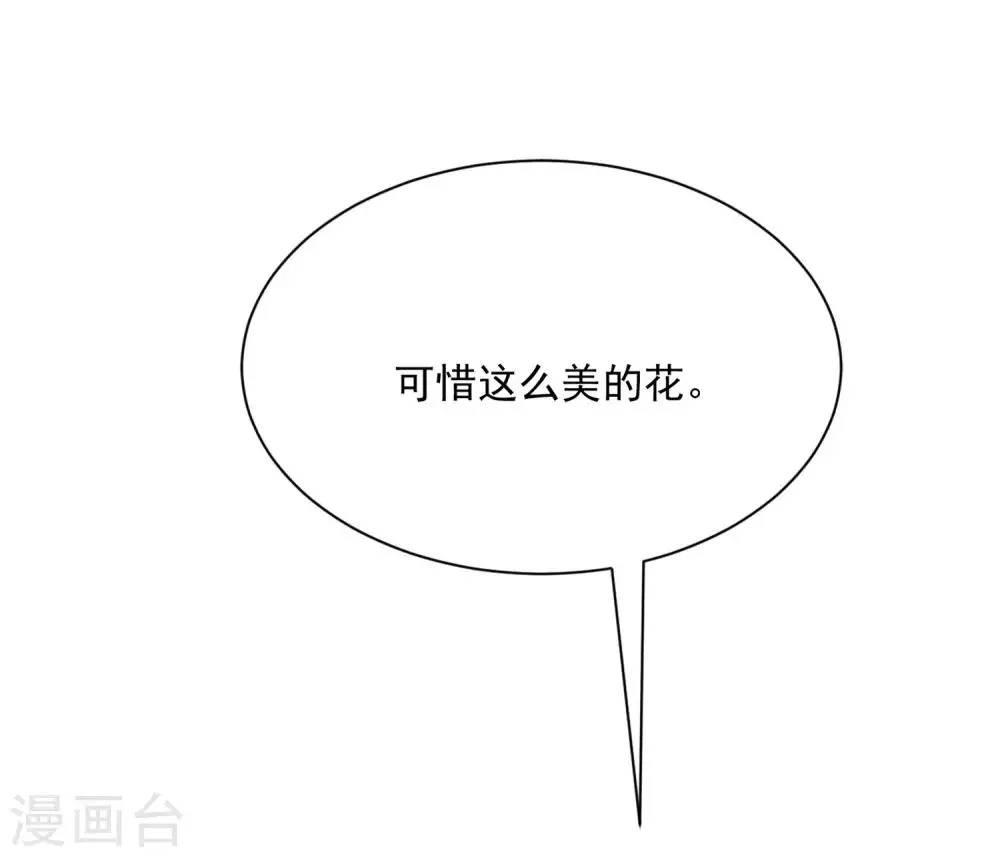 第206话 最不合时宜的人情债 第26页
