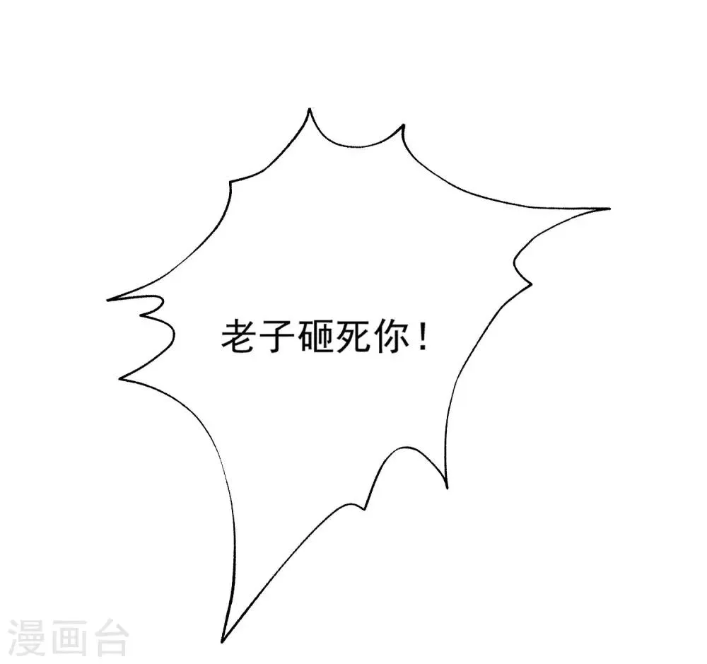 第206话 最不合时宜的人情债 第30页