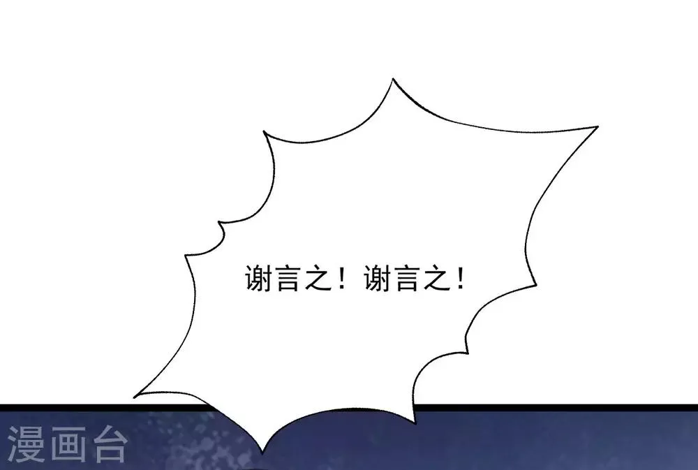 第206话 最不合时宜的人情债 第36页