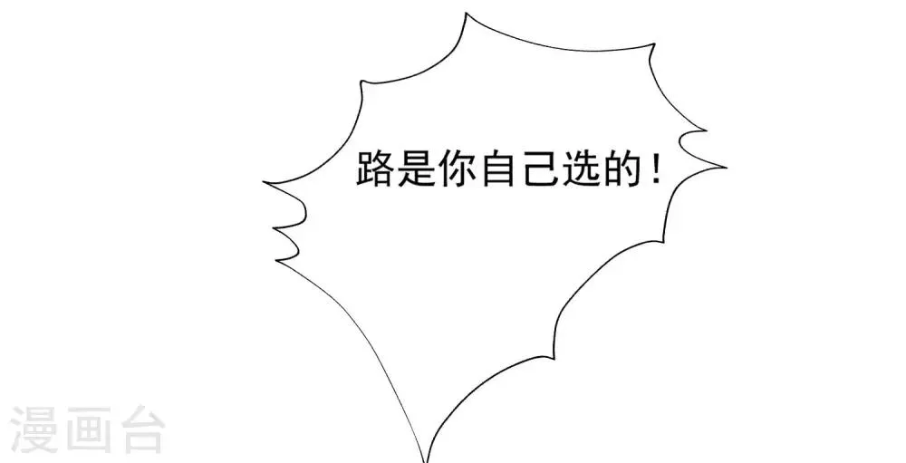第206话 最不合时宜的人情债 第38页
