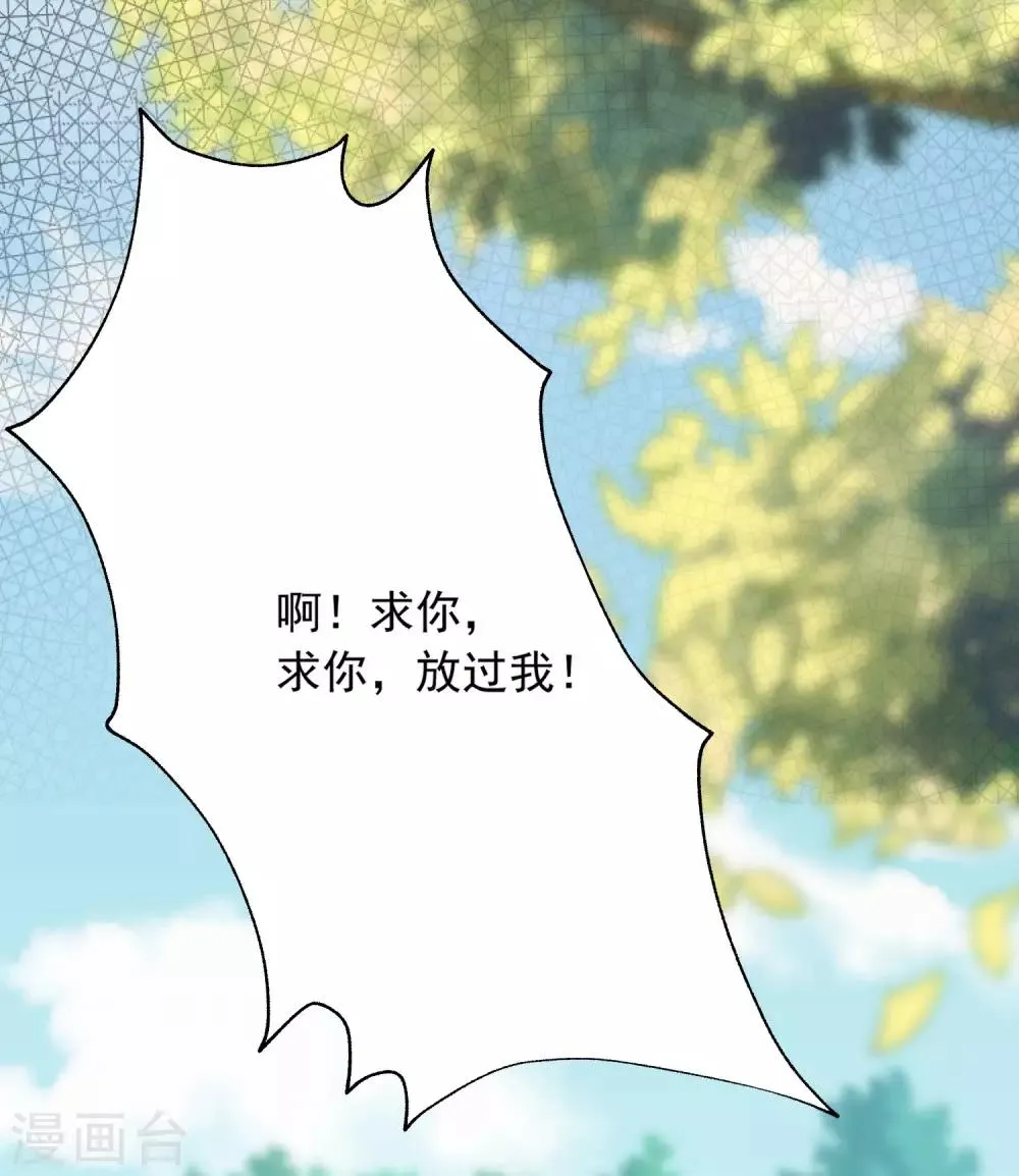 第206话 最不合时宜的人情债 第41页