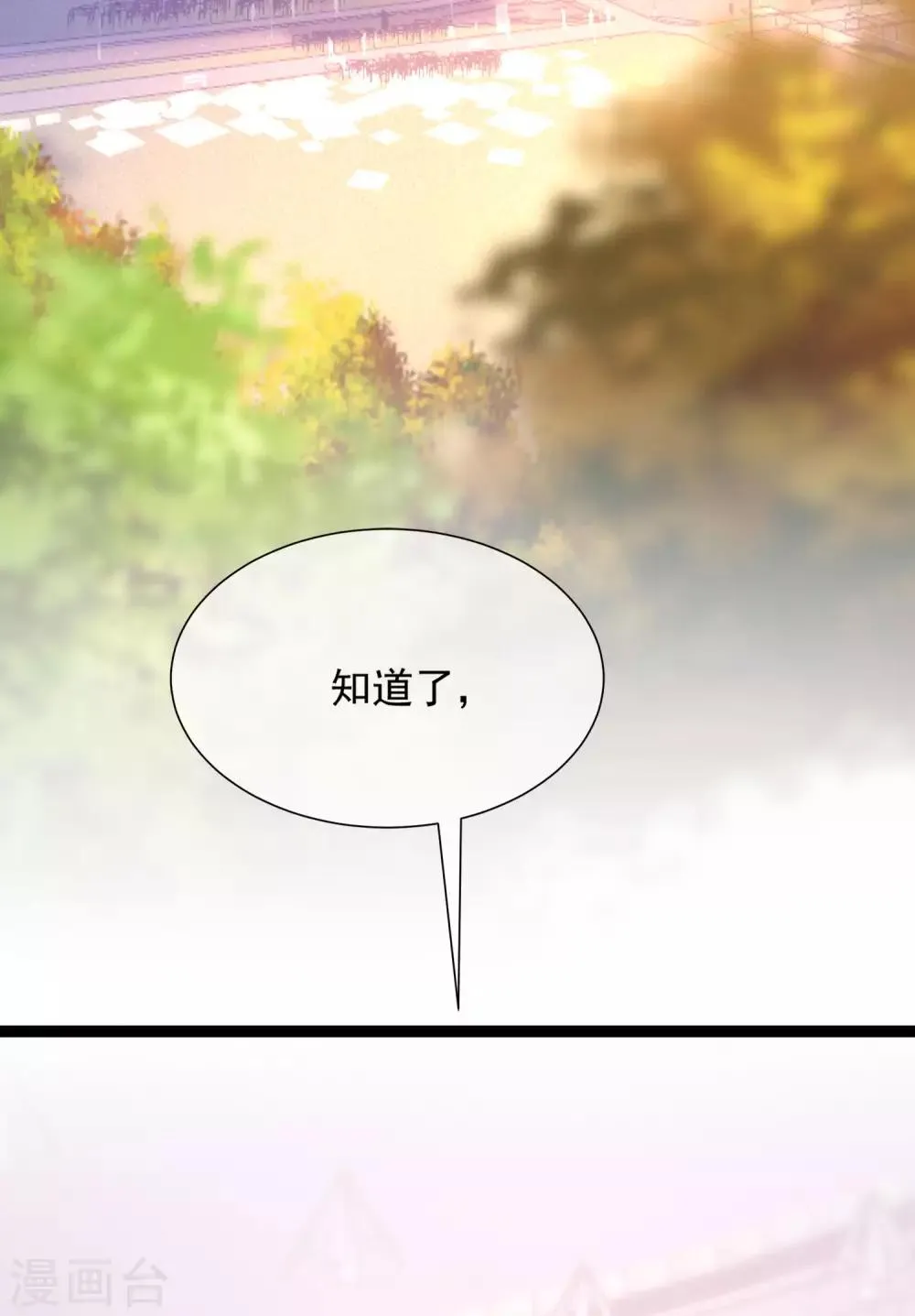 第206话 最不合时宜的人情债 第44页