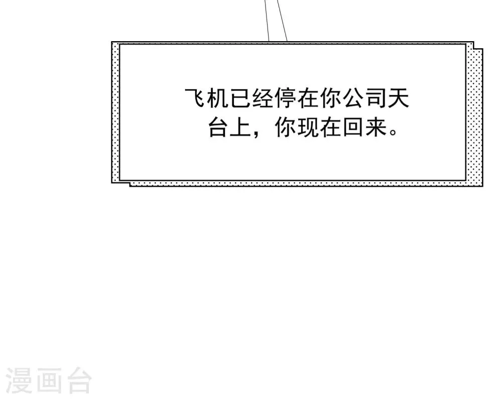 第206话 最不合时宜的人情债 第48页