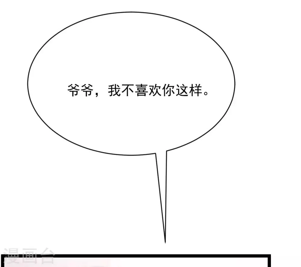 第206话 最不合时宜的人情债 第49页