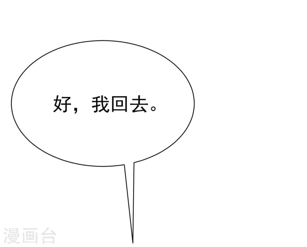 第206话 最不合时宜的人情债 第52页