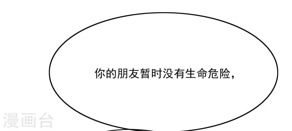 第206话 最不合时宜的人情债 第58页