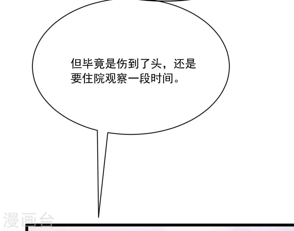第206话 最不合时宜的人情债 第59页
