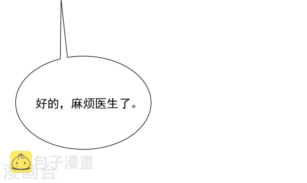 第206话 最不合时宜的人情债 第61页