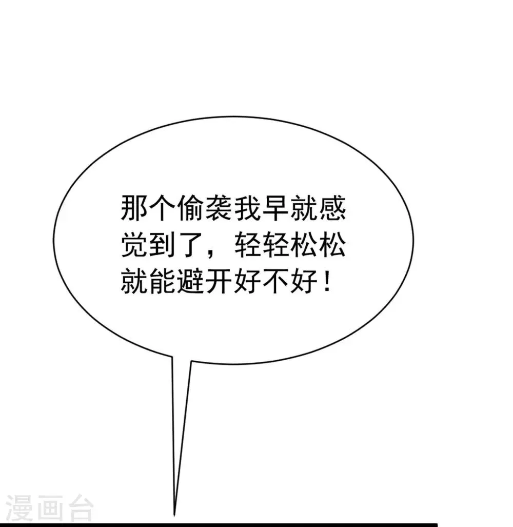 第206话 最不合时宜的人情债 第64页