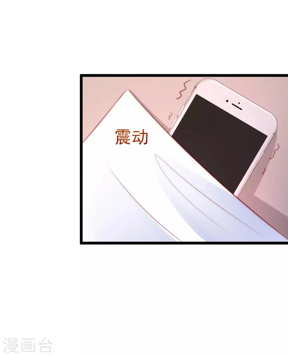 第206话 最不合时宜的人情债 第66页