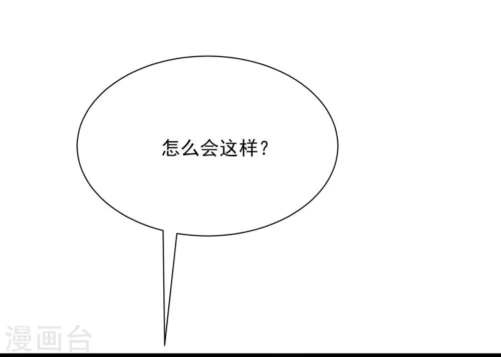 第206话 最不合时宜的人情债 第67页