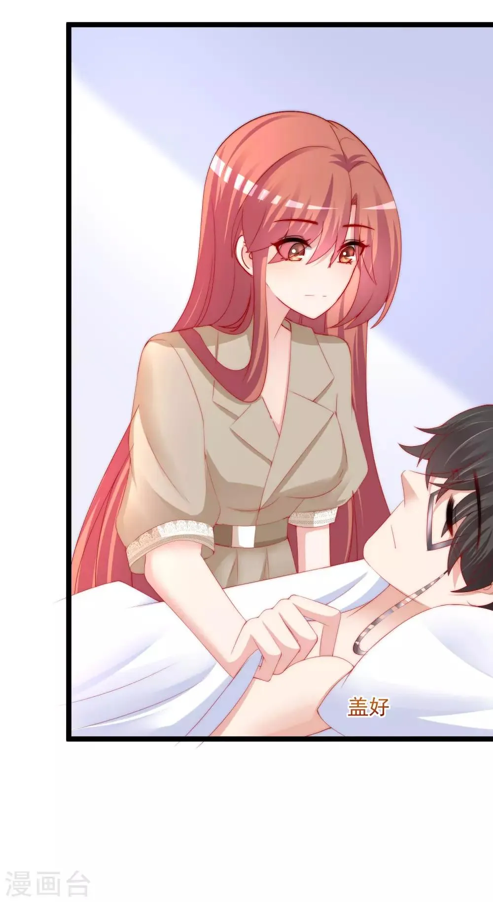 第207话 江枫，你真是个幸运的男人 第10页