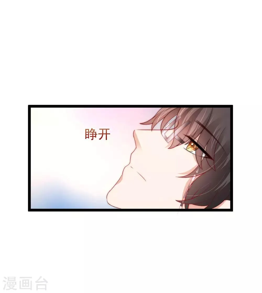 第207话 江枫，你真是个幸运的男人 第11页