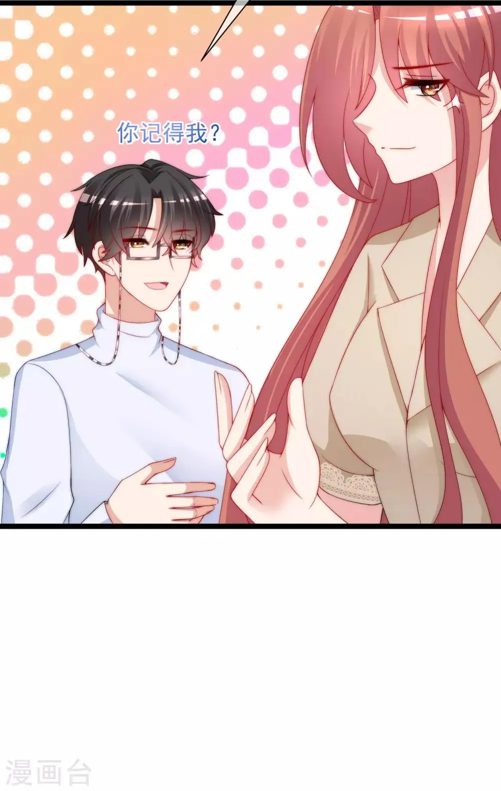 第207话 江枫，你真是个幸运的男人 第21页