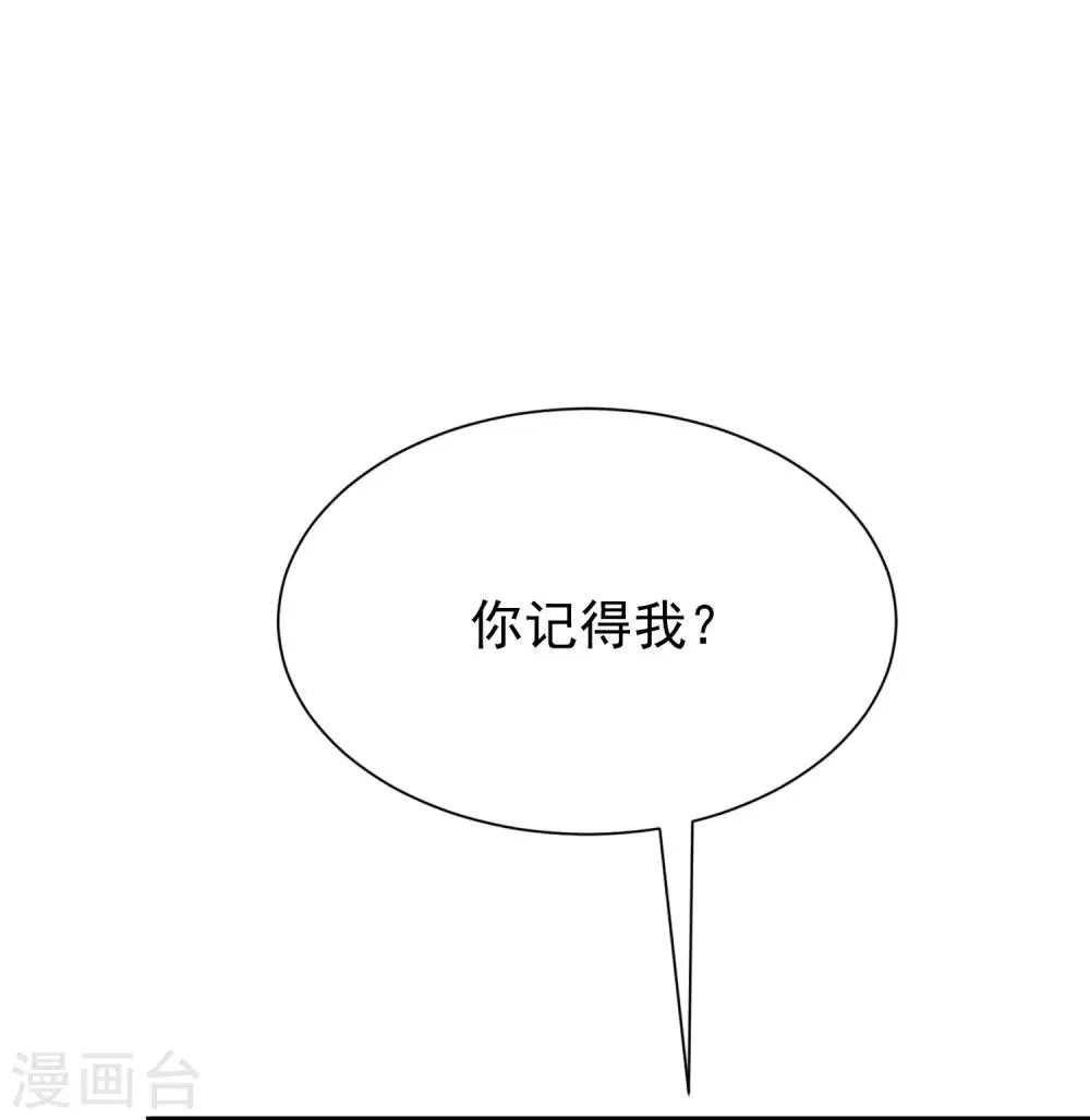 第207话 江枫，你真是个幸运的男人 第22页