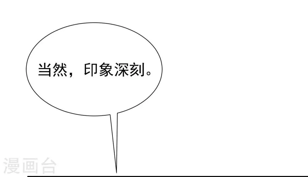 第207话 江枫，你真是个幸运的男人 第25页