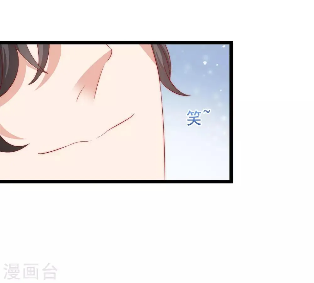 第207话 江枫，你真是个幸运的男人 第31页