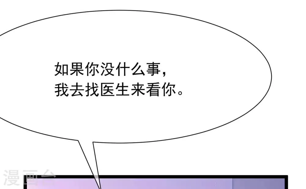 第207话 江枫，你真是个幸运的男人 第43页