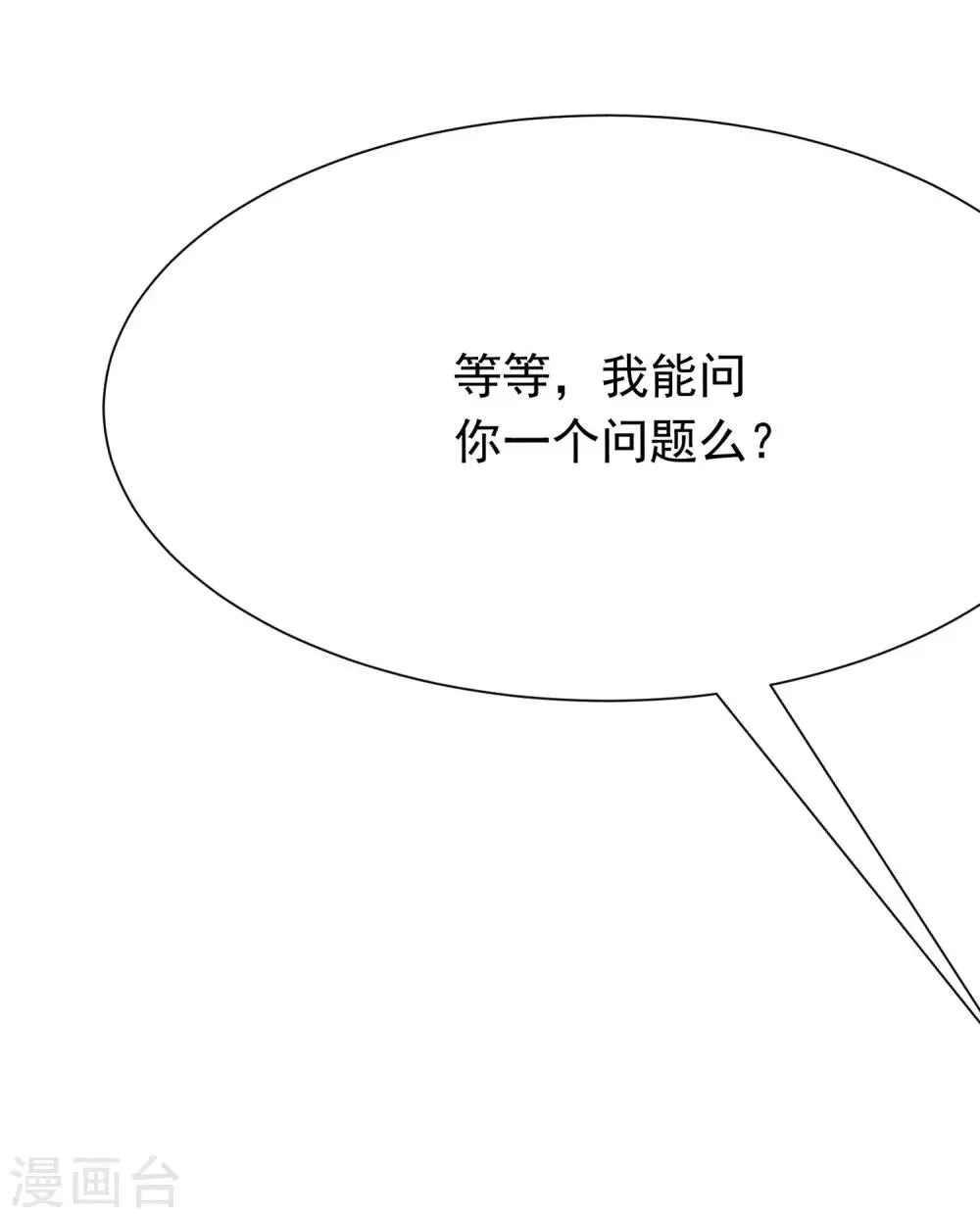 第207话 江枫，你真是个幸运的男人 第45页