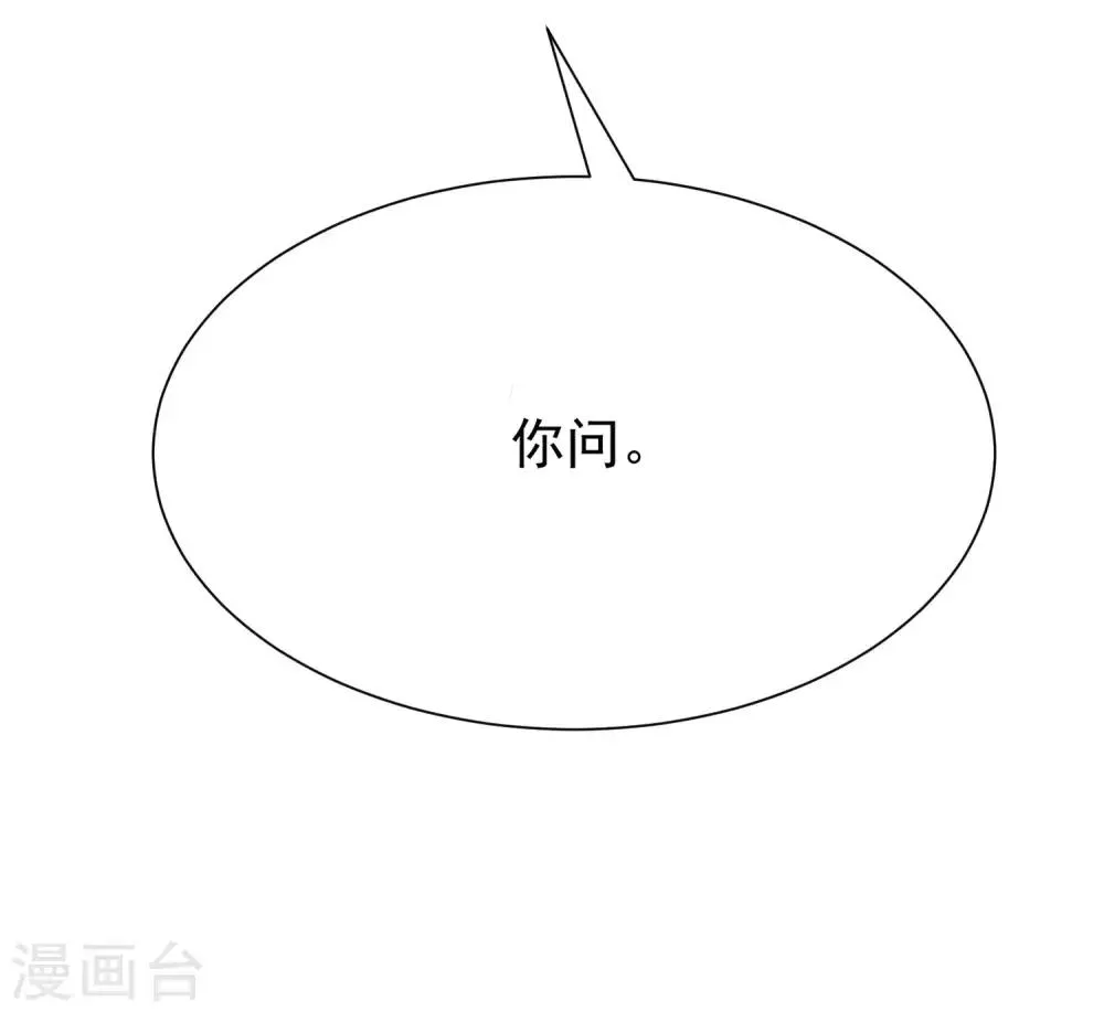 第207话 江枫，你真是个幸运的男人 第47页