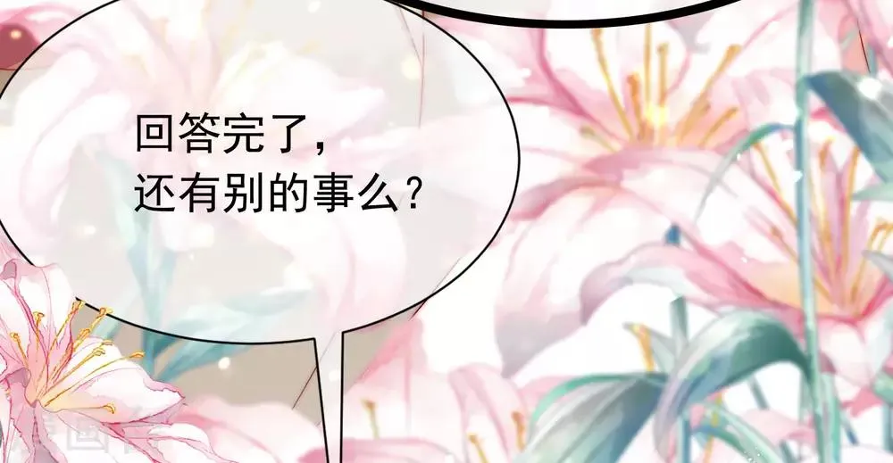 第207话 江枫，你真是个幸运的男人 第51页