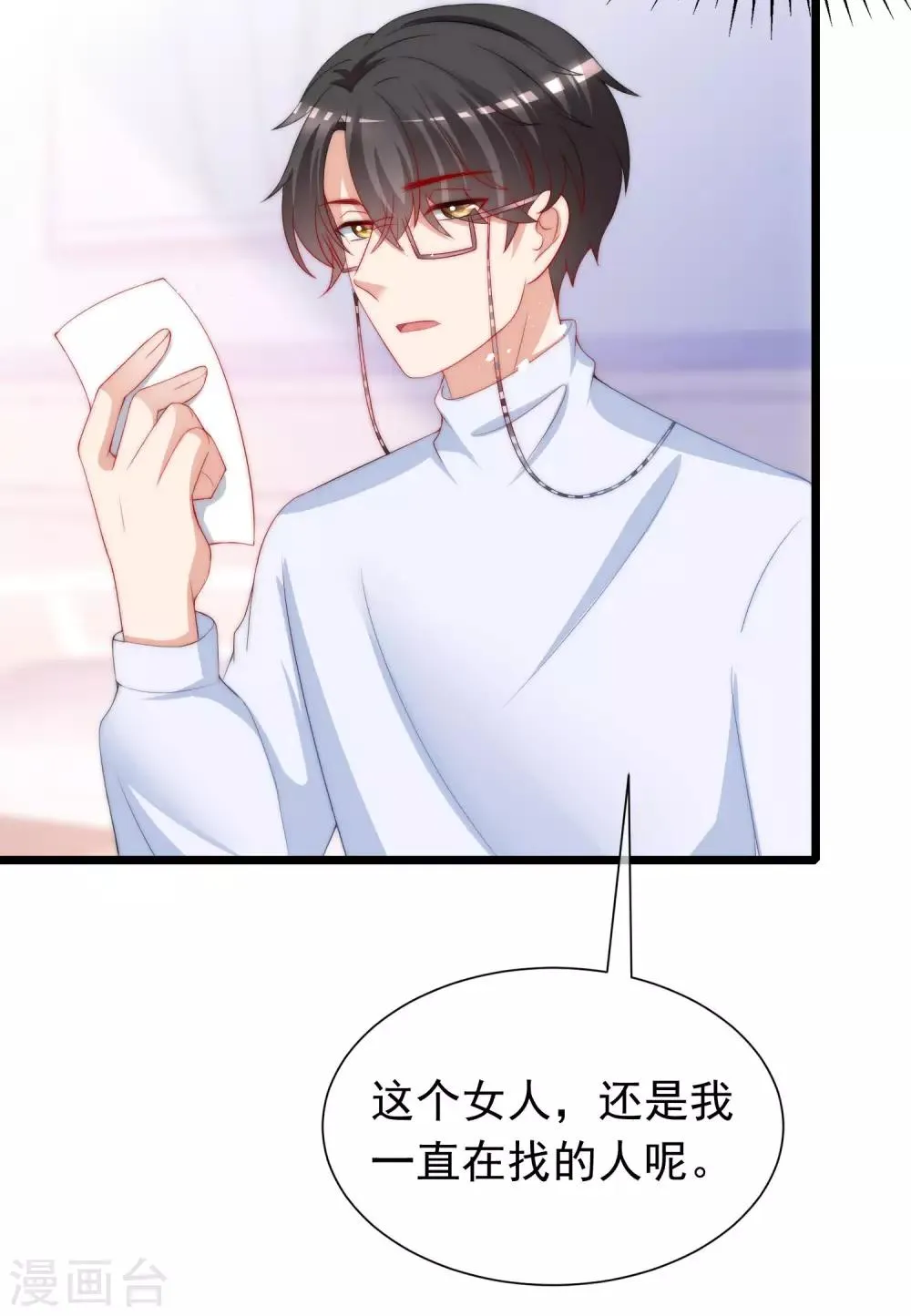 第207话 江枫，你真是个幸运的男人 第55页
