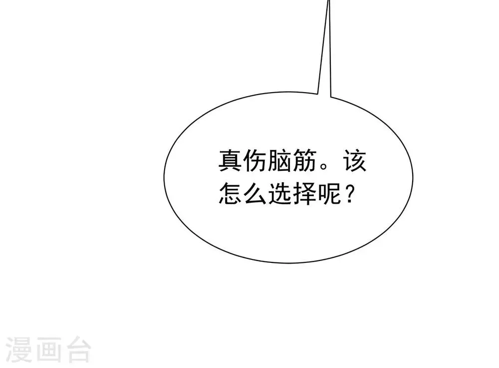 第207话 江枫，你真是个幸运的男人 第57页